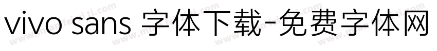 vivo sans 字体下载字体转换